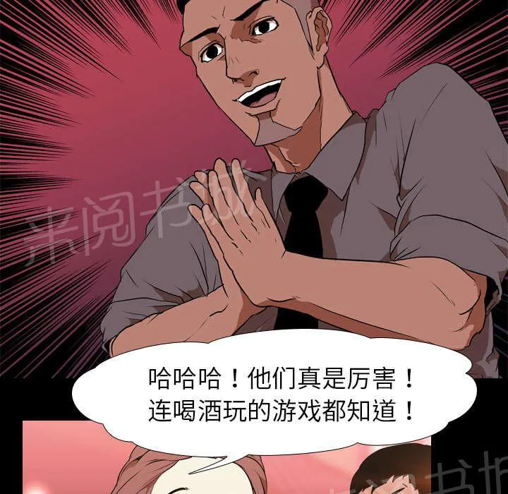 生存游戏漫画在哪可以看漫画,第47话 享乐9图