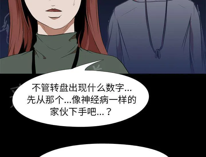 生存游戏漫画在哪里看漫画,第54话 目标14图