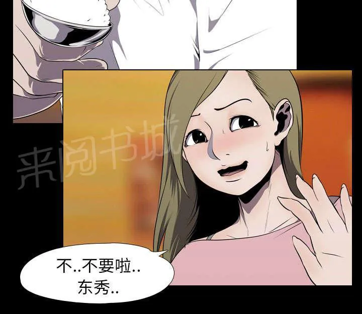 生存游戏漫画推荐漫画,第6话 玲熙18图