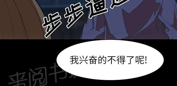 生存游戏漫画无删减漫画,第45话 安美智8图