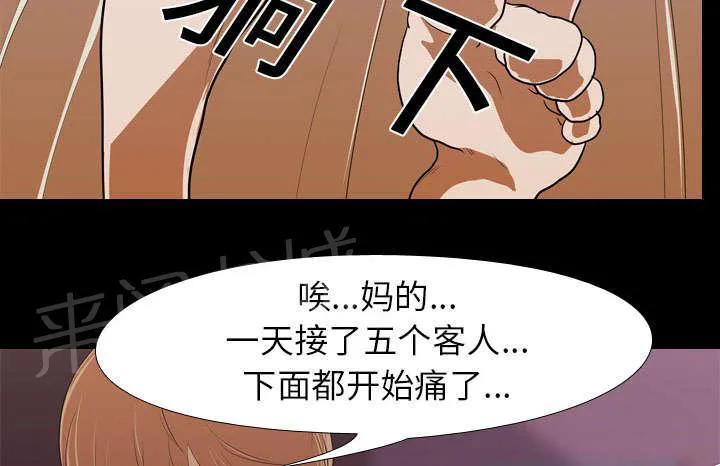 生存游戏漫画下载漫画,第19话 不想死49图