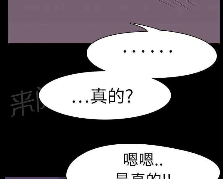 生存游戏漫画在线观看漫画,第7话 屈服21图