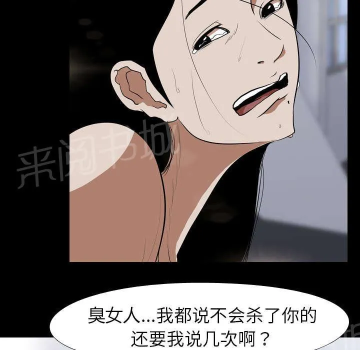 生存游戏漫画在哪里看漫画,第54话 目标25图