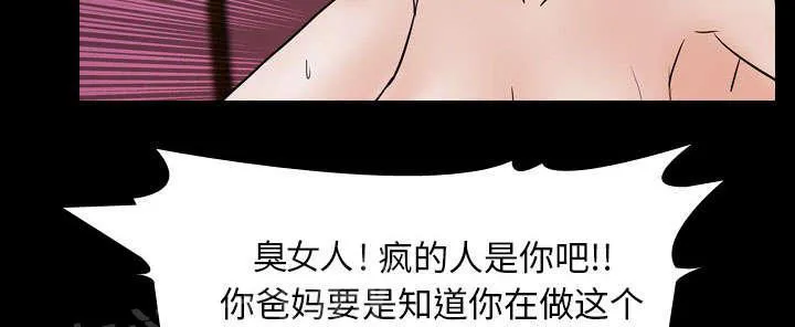 生存游戏漫画相马光子哪一卷漫画,第13话 独自23图