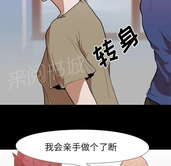 生存游戏漫画资源漫画,第43话 复仇43图