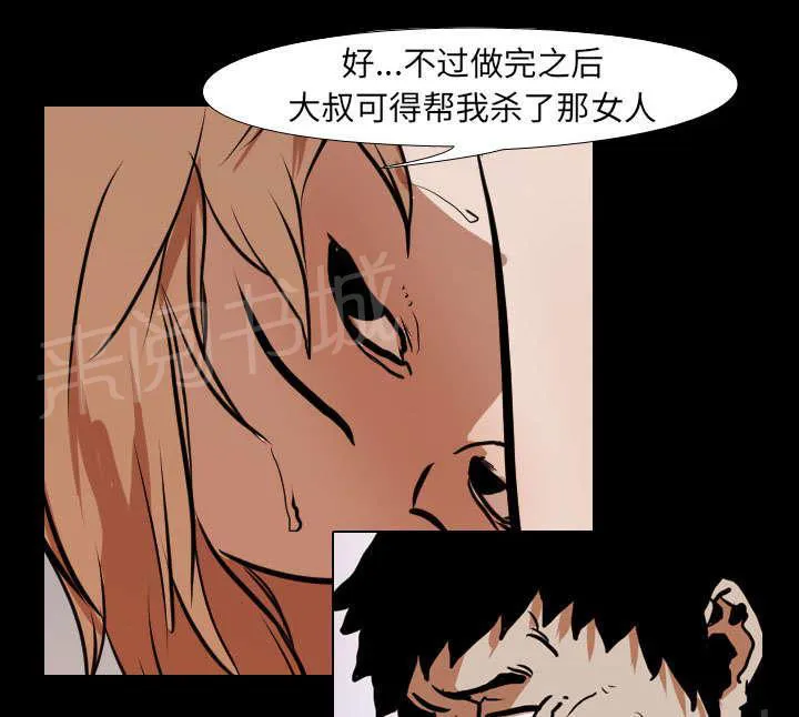 生存游戏漫画解说漫画,第36话 争抢31图