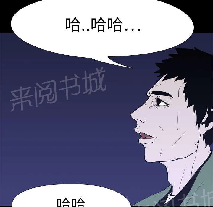 生存游戏漫画免费观看漫画,第11话 结果14图