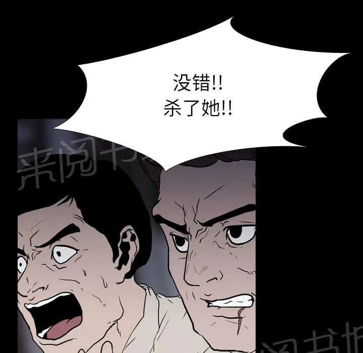 生存游戏漫画漫画,第16话 死亡8图