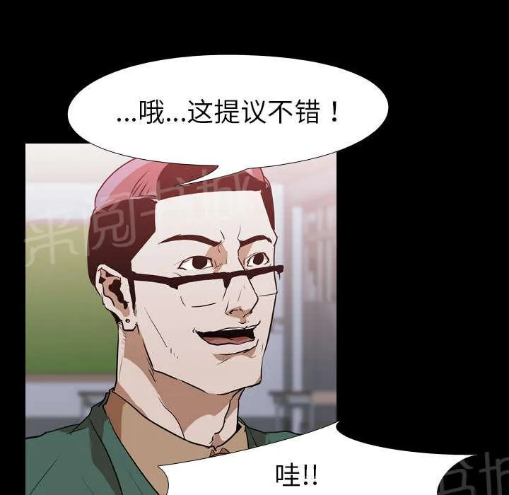 生存游戏漫画在哪可以看漫画,第44话 组队16图