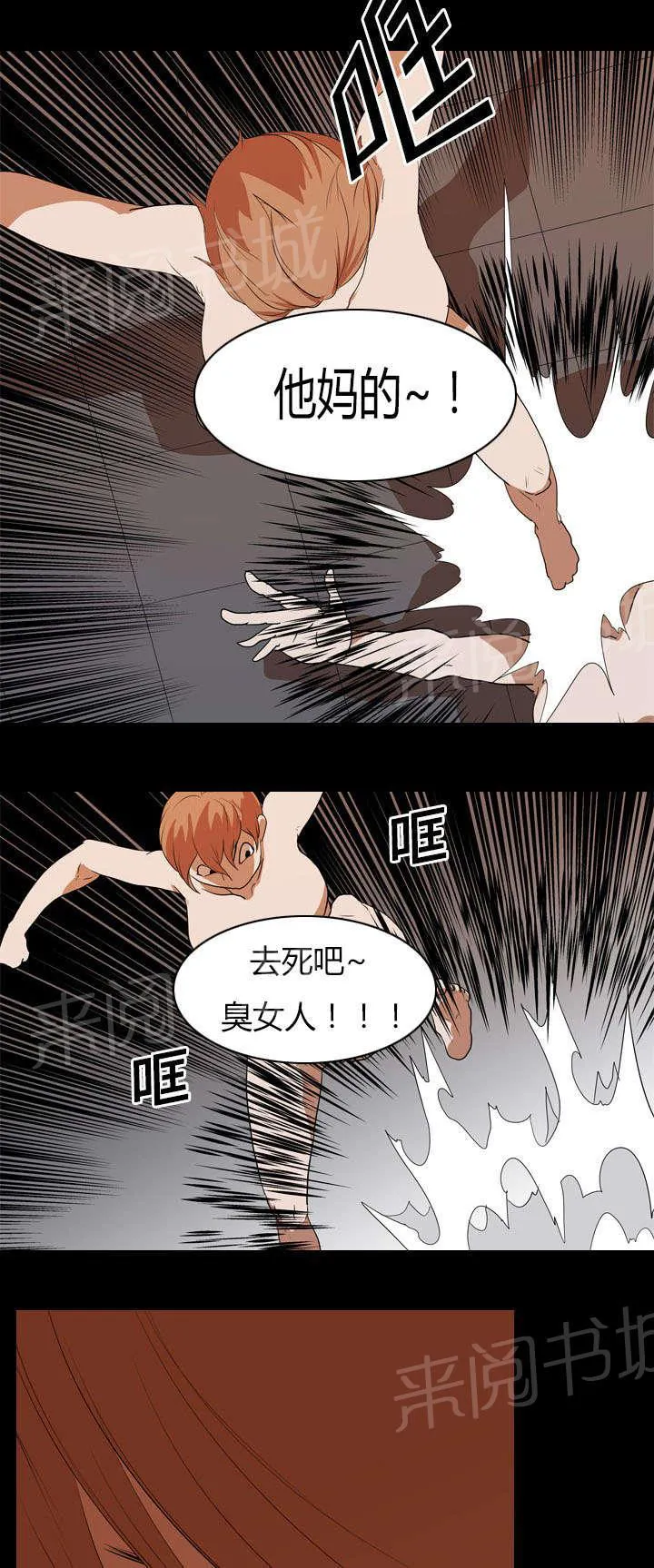 生存游戏漫画解说漫画,第33话 决斗开始35图