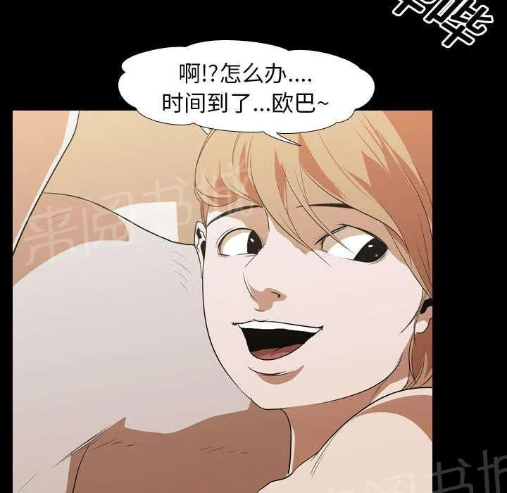 生存游戏漫画下载漫画,第19话 不想死42图