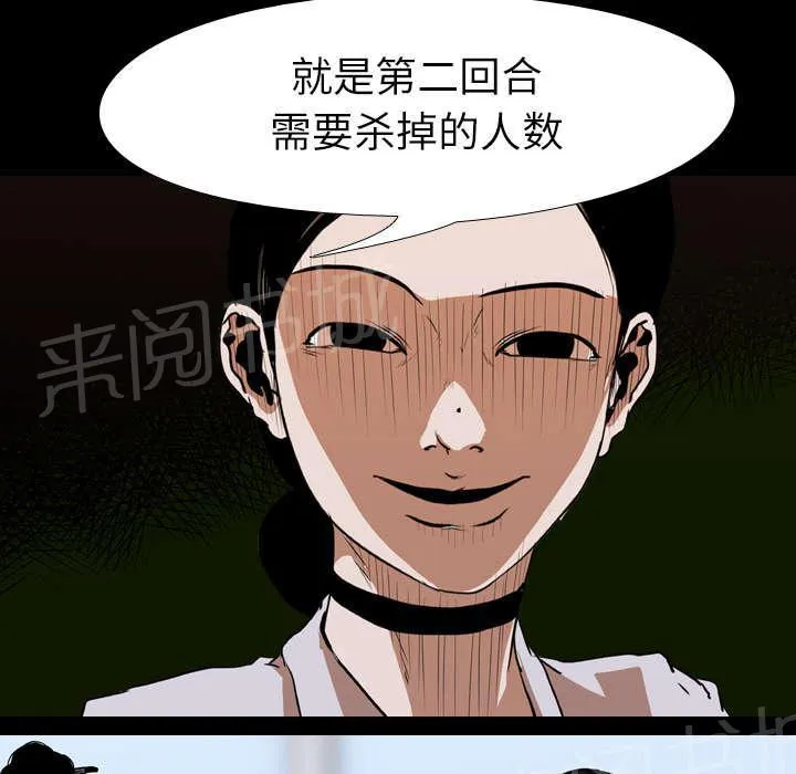 生存游戏漫画推荐漫画,第40话 第二回合3图