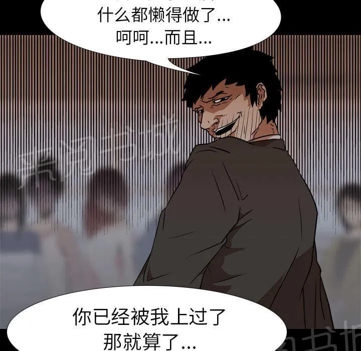 生存游戏漫画在线阅读漫画,第37话 抵赖40图