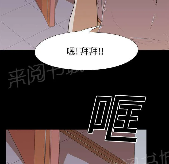 生存游戏漫画下载漫画,第19话 不想死47图