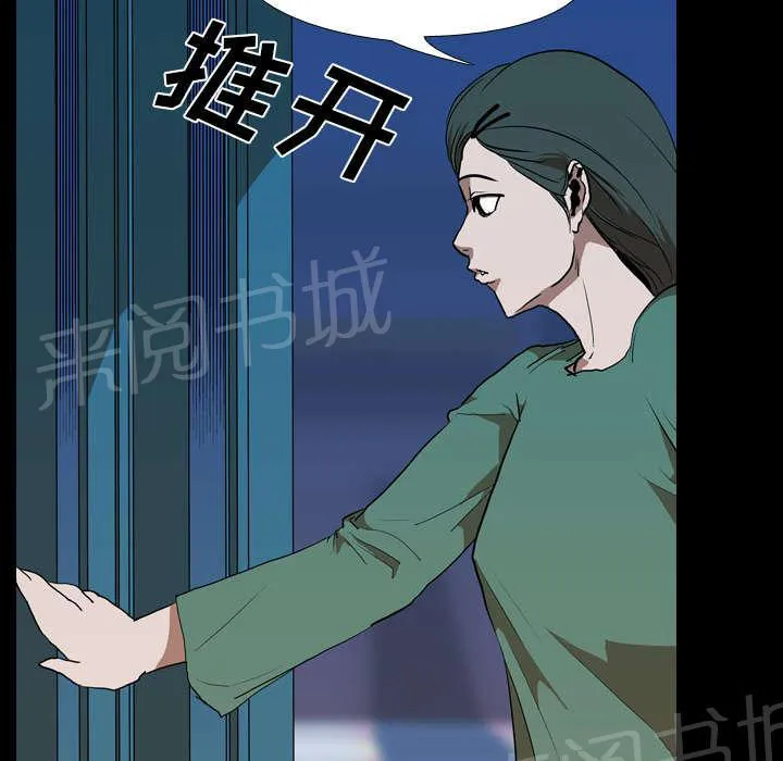 生存游戏漫画漫画,第41话 等候31图