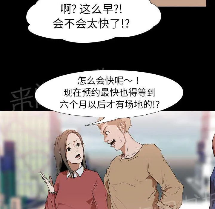 生存游戏漫画无删减漫画,第45话 安美智19图