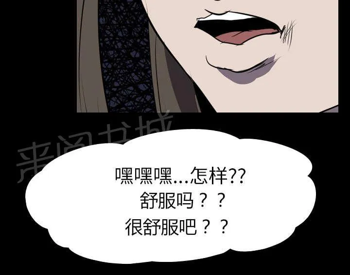 生存游戏漫画哪个app能看漫画,第53话 痛恶4图