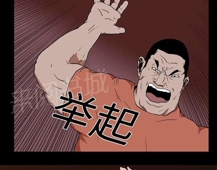 生存游戏漫画漫画,第26话 泄露10图