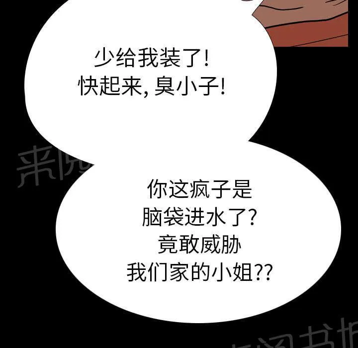 生存游戏漫画解说漫画,第25话 修理24图