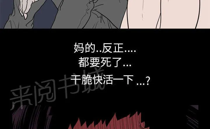 生存游戏漫画漫画,第14话 相遇65图