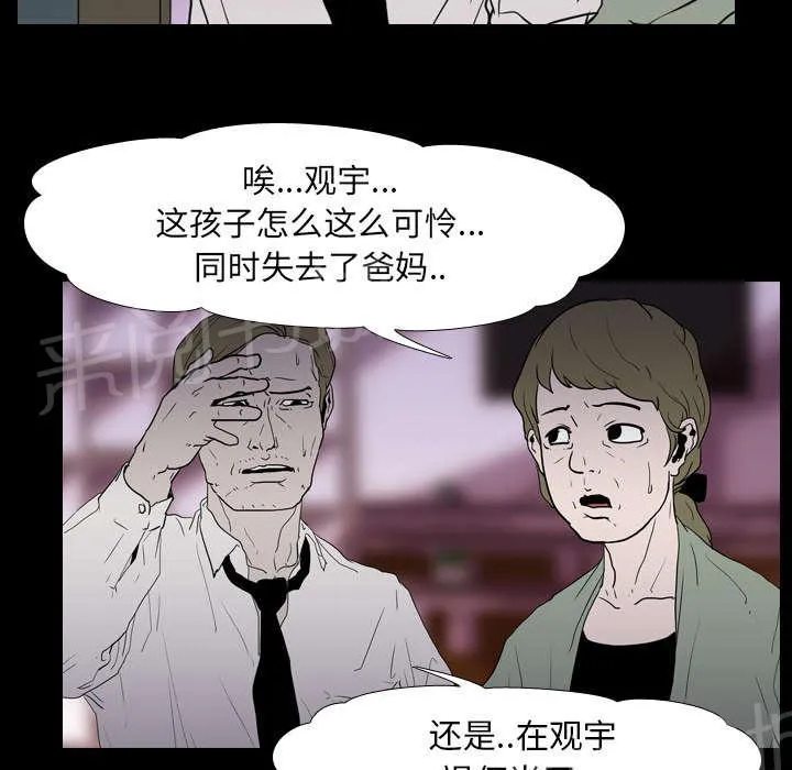 生存游戏漫画相马光子哪一卷漫画,第13话 独自6图