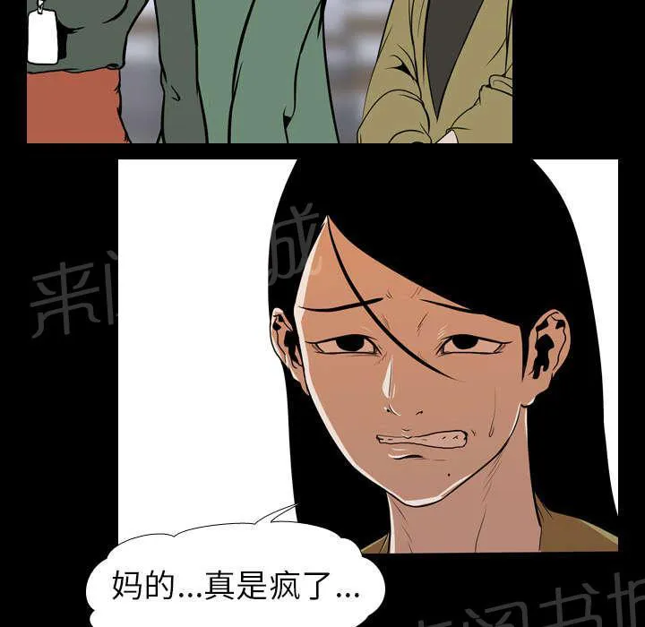 生存游戏漫画1至15卷漫画在线看漫画,第35话 无底线34图