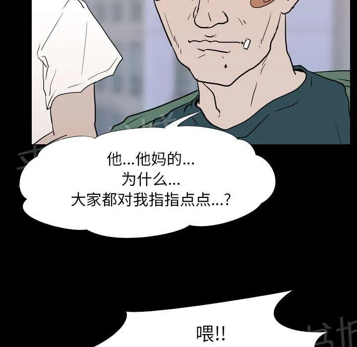 生存游戏漫画漫画,第26话 泄露29图