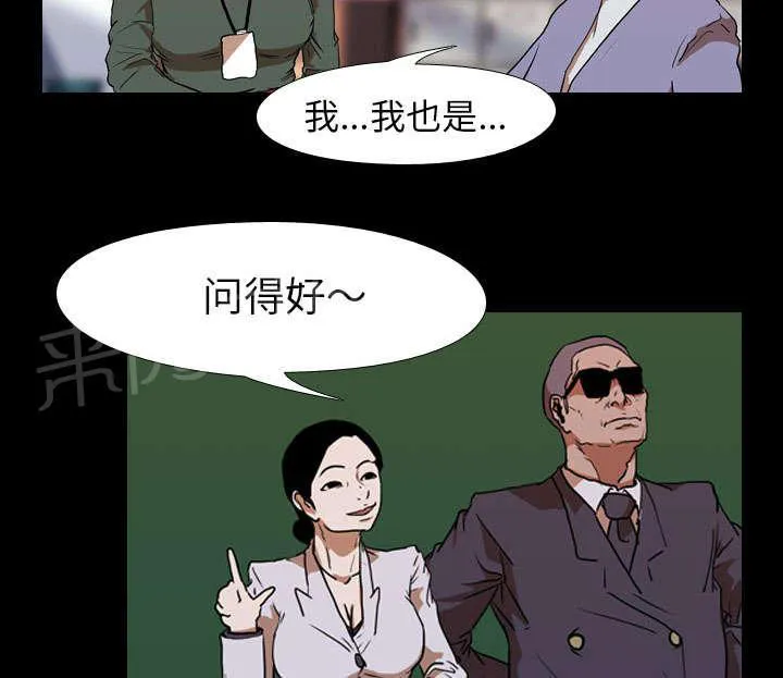 生存游戏漫画推荐漫画,第40话 第二回合21图