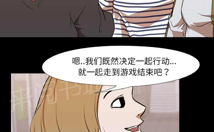 生存游戏漫画在哪可以看漫画,第44话 组队21图