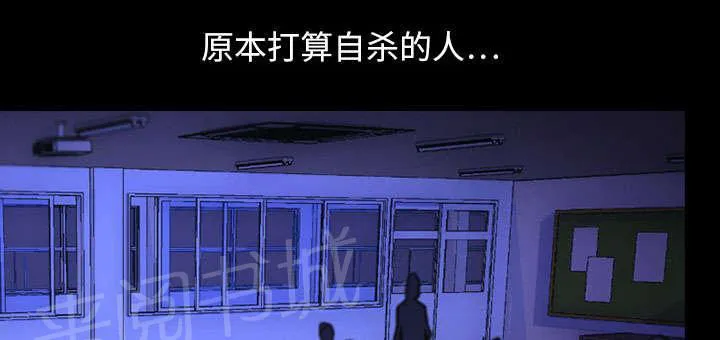 生存游戏漫画1至15卷漫画在线看漫画,第1话 游戏31图