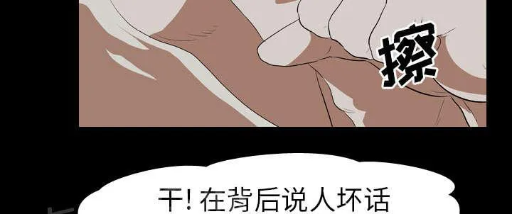 生存游戏漫画在哪里看漫画,第54话 目标22图