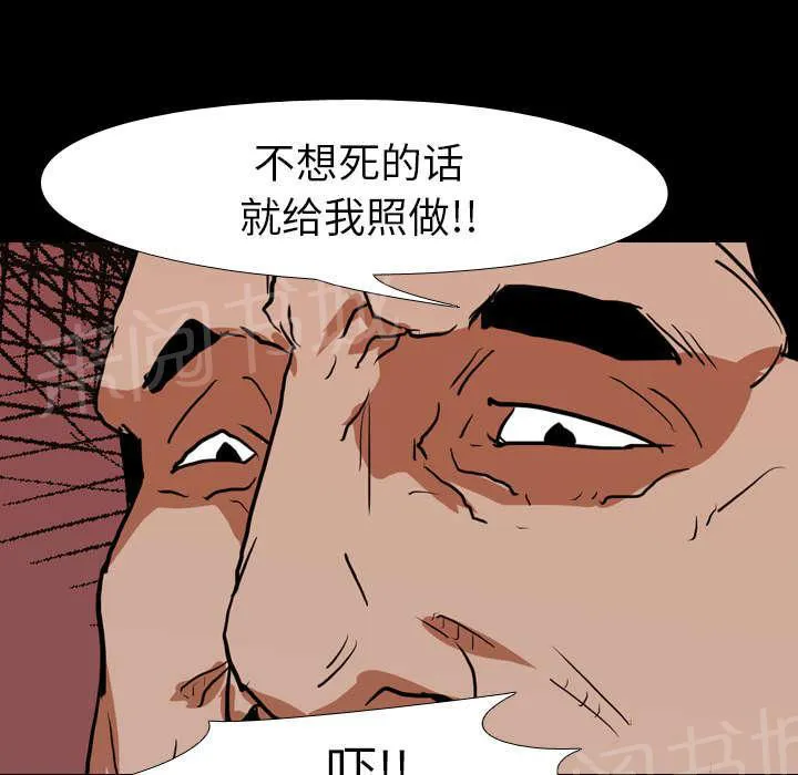 生存游戏漫画漫画,第26话 泄露1图