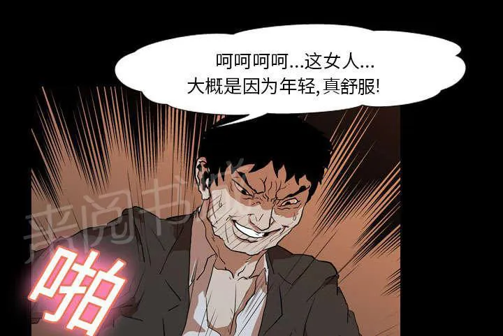 生存游戏漫画解说漫画,第36话 争抢36图