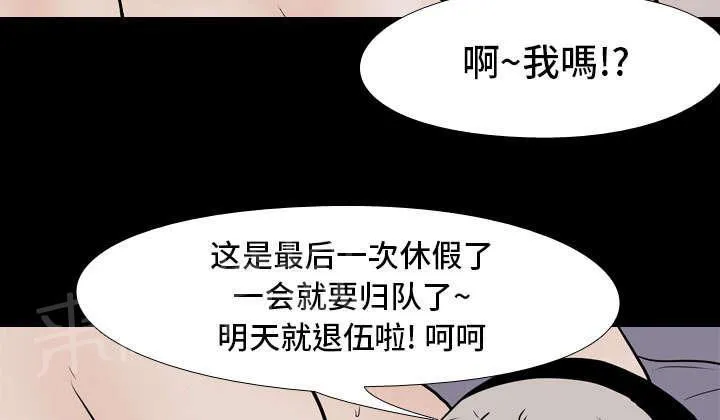 生存游戏漫画漫画,第12话 刘观宇26图