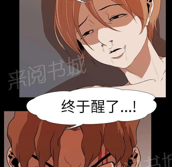 生存游戏漫画在哪可以看漫画,第31话 负责20图