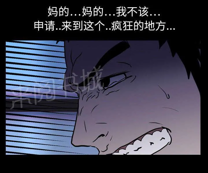 生存游戏漫画免费观看漫画,第11话 结果53图