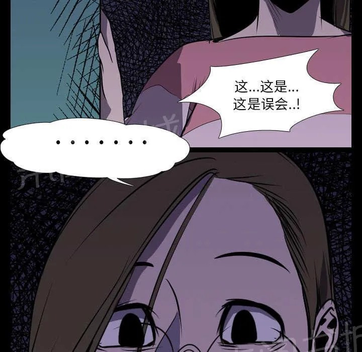 生存游戏漫画漫画,第8话 出轨9图