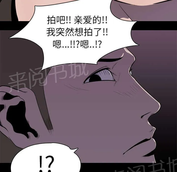 生存游戏漫画在线观看漫画,第7话 屈服19图