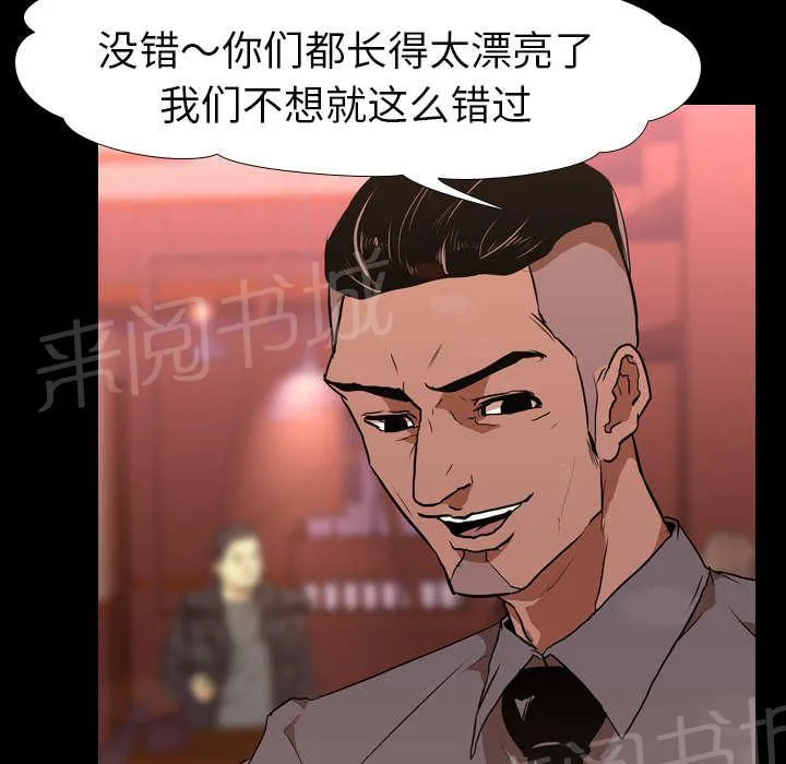 生存游戏漫画哪个app能看漫画,第46话 搭讪26图