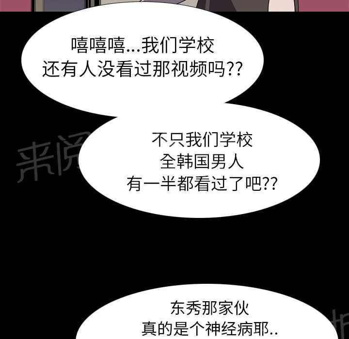 生存游戏漫画漫画,第9话 绝望19图