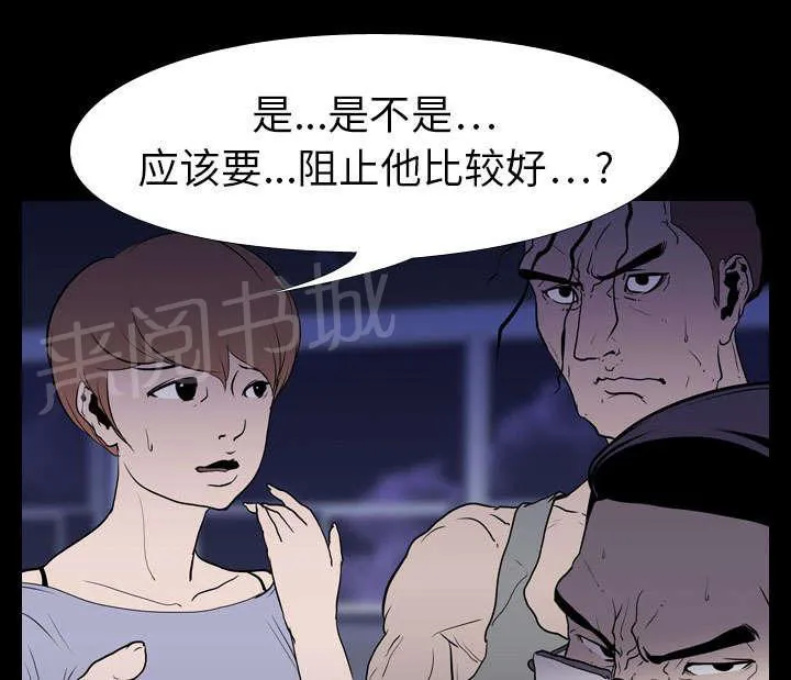 生存游戏漫画免费观看漫画,第11话 结果43图