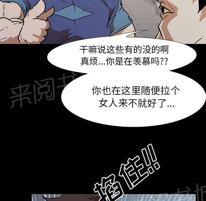 生存游戏漫画下载漫画,第42话 逼迫37图