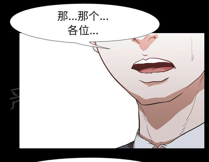 生存游戏漫画在哪可以看漫画,第44话 组队12图