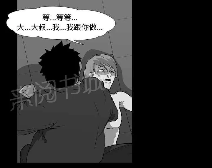 生存游戏漫画资源漫画,第43话 复仇31图