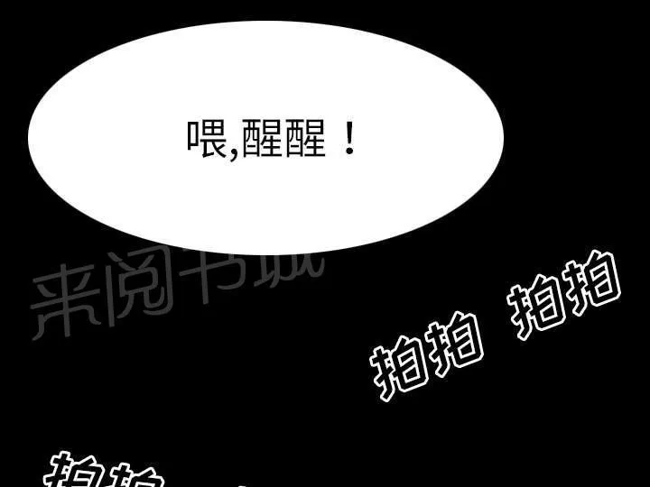 生存游戏漫画哪个app能看漫画,第49话 绑架32图