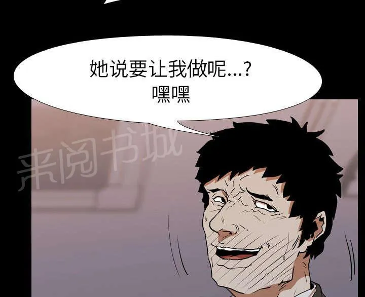 生存游戏漫画解说漫画,第36话 争抢21图