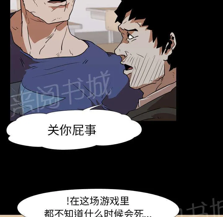 生存游戏漫画15卷百度网盘漫画,第38话 拼命6图