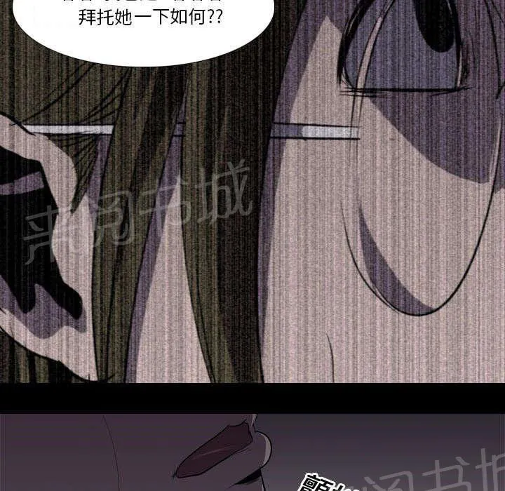 生存游戏漫画漫画,第9话 绝望22图