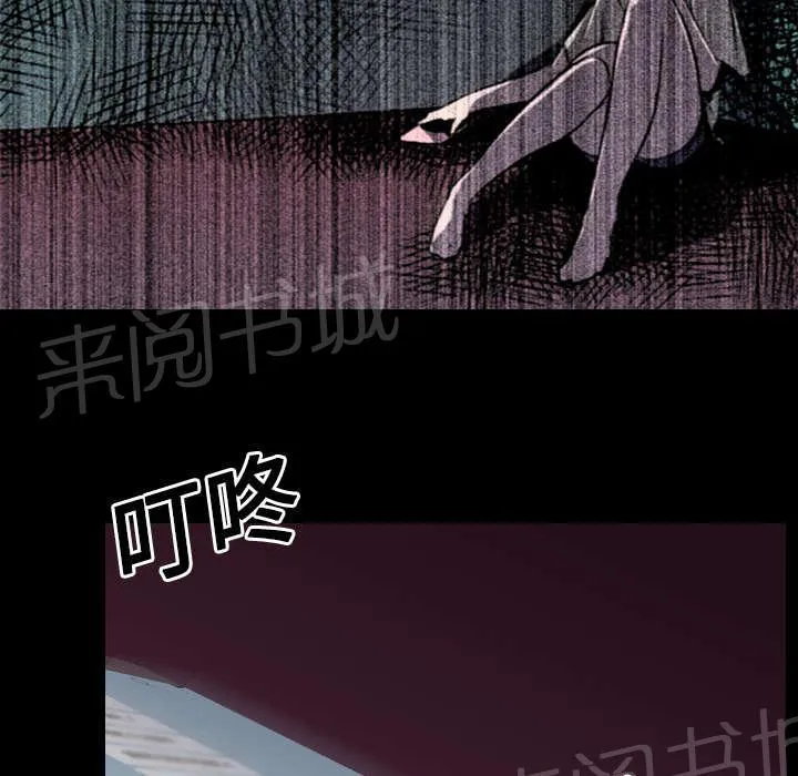 生存游戏漫画漫画,第8话 出轨37图