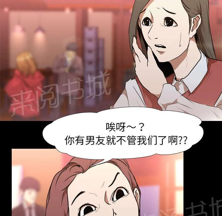 生存游戏漫画哪个app能看漫画,第46话 搭讪30图